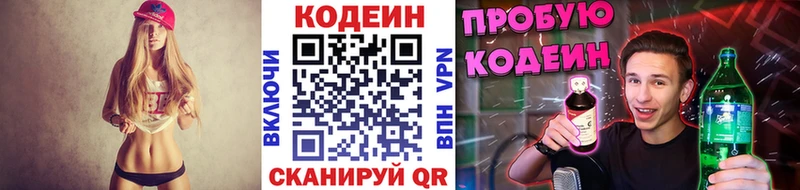 Codein Purple Drank  Касли 