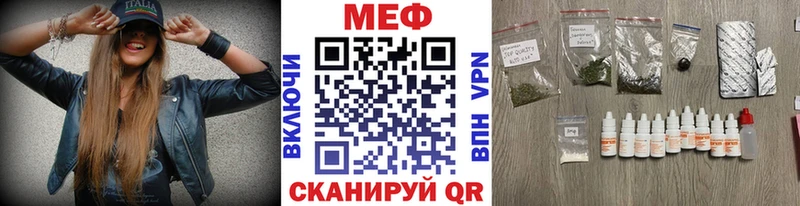 МЕФ кристаллы  закладки  Касли 