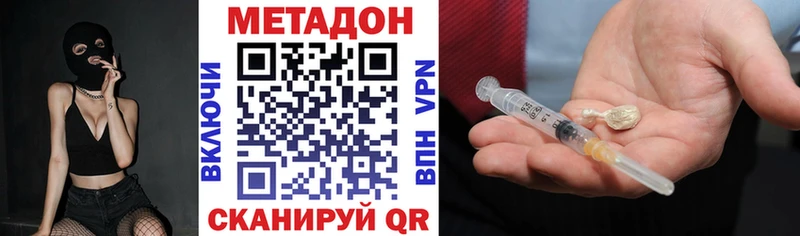 Метадон мёд Касли